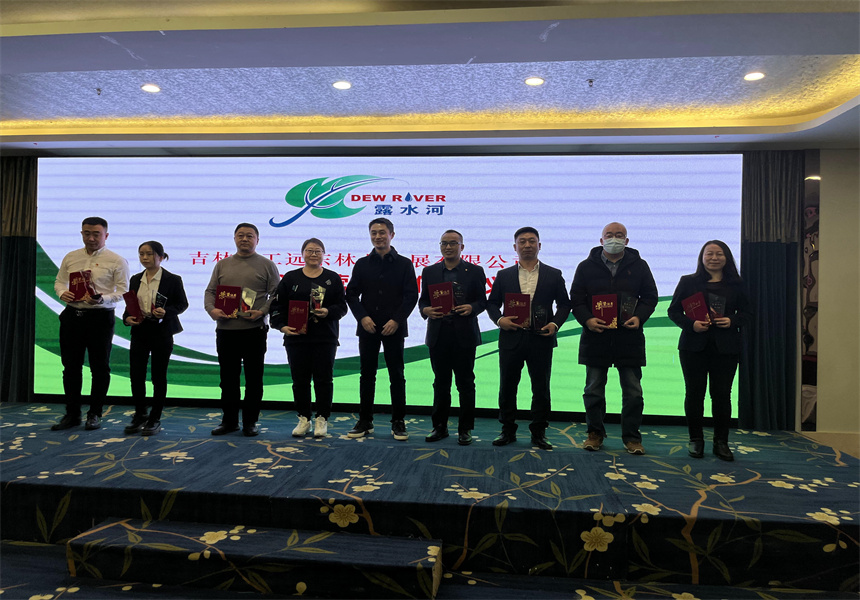 吉林森工遠(yuǎn)東林業(yè)發(fā)展有限公司營(yíng)銷業(yè)務(wù)培訓(xùn)暨2022年銷售工作會(huì)議召開