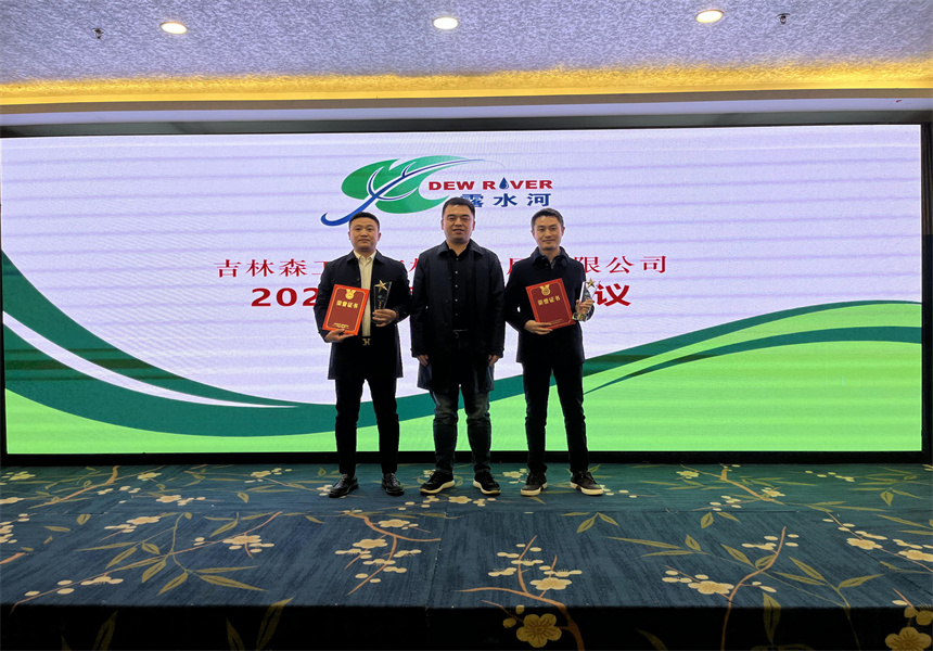 吉林森工遠(yuǎn)東林業(yè)發(fā)展有限公司營(yíng)銷業(yè)務(wù)培訓(xùn)暨2022年銷售工作會(huì)議召開