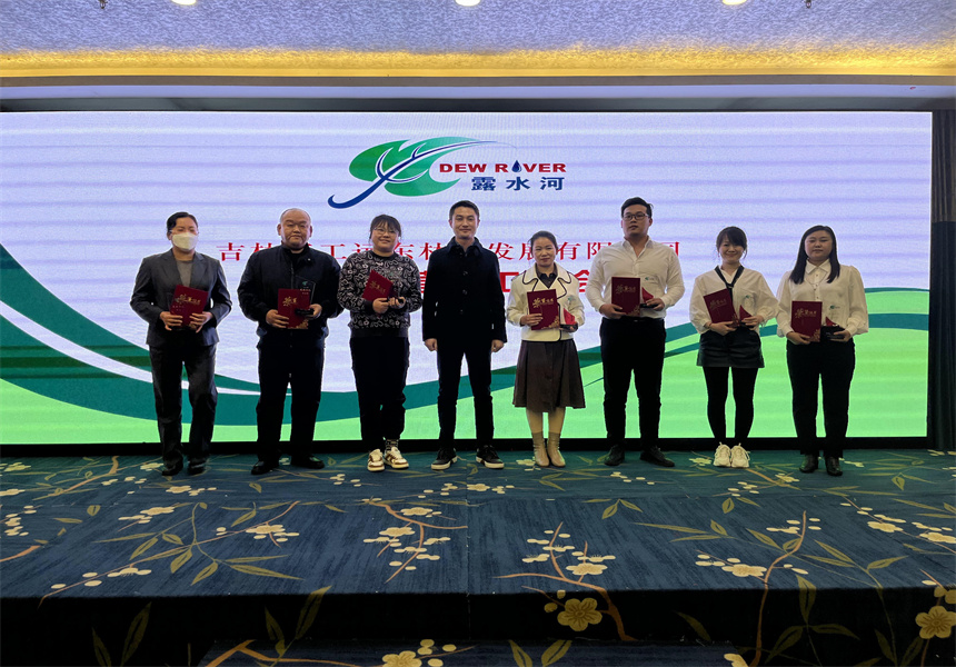 吉林森工遠(yuǎn)東林業(yè)發(fā)展有限公司營(yíng)銷業(yè)務(wù)培訓(xùn)暨2022年銷售工作會(huì)議召開