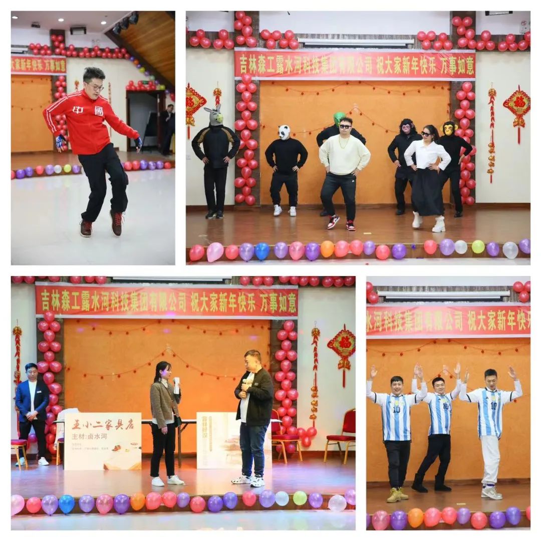 揚(yáng)帆再起航,筑夢新篇章|吉林森工露水河集團(tuán)2022年表彰總結(jié)會(huì)暨2023年新春年會(huì)圓滿落幕